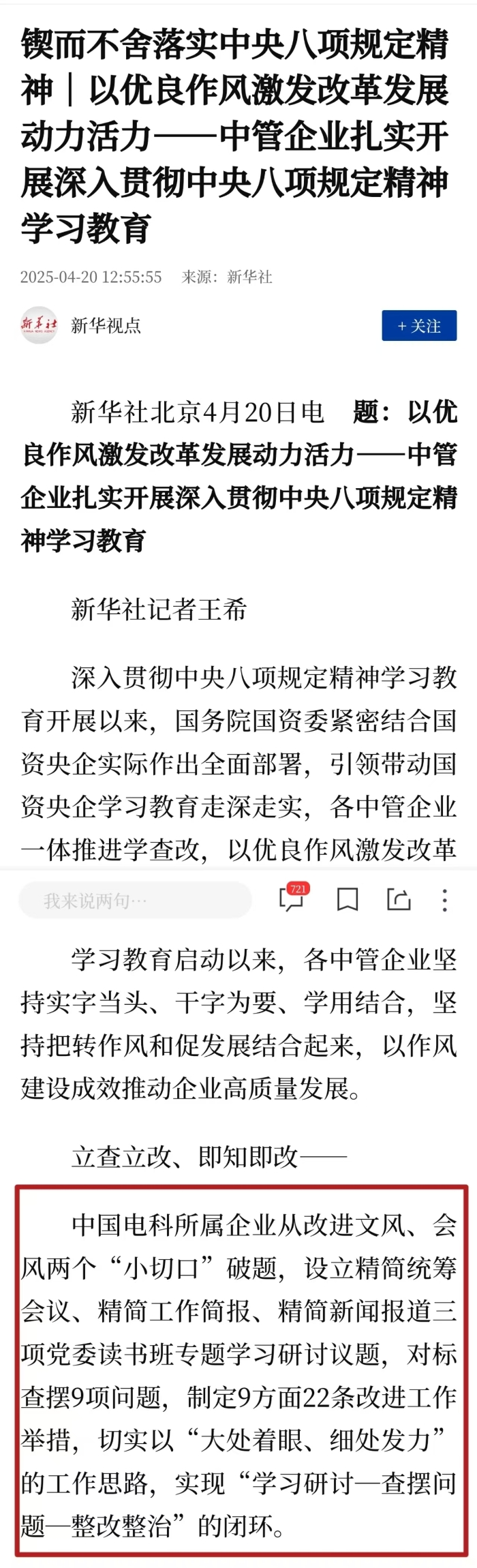 Xinhua 엠 카지노 에이전시